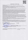 Сертификат 2