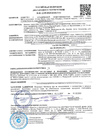  Декларация RU Д-RU.РА01.В.0059220 (Г3).pdf