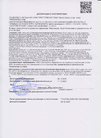 Декларация ГОСТ Р ПЕНОПЛЭКС ТУ 2014.pdf 